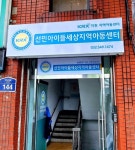 선민아이들세상지역아동센터 급식...( ~ 6월 25일까지 ) | 푸드앤잡 채용정보 - 푸드잡엔 푸드앤잡 foodnjob.com