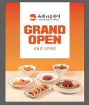 육회바른연어 논현아크로힐스점 ...( 채용시까지 ) | 푸드앤잡 채용정보 - 푸드잡엔 푸드앤잡 foodnjob.com