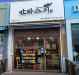 만타스시 초밥매장 관리자 모집...( ~ 8월 17일까지 ) | 푸드앤잡 채용정보 - 푸드잡엔 푸드앤잡 foodnjob.com