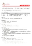 경인여자대학교부속유치원(경력)...( ~ 9월 30일까지 ) | 푸드앤잡 채용정보 - 푸드잡엔 푸드앤잡 foodnjob.com