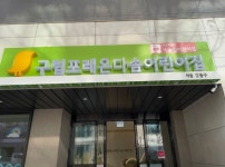 푸드앤잡
