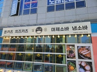 백소정김포구래점에서 열정있는 ...( 채용시까지 ) | 푸드앤잡 채용정보 - 푸드잡엔 푸드앤잡 foodnjob.com