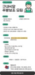 [이마트죽전점] 직원식당 주방...( 상시모집 ) | 푸드앤잡 채용정보 - 푸드잡엔 푸드앤잡 foodnjob.com