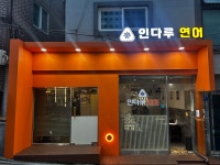 연미미용실 | 조리보조원 인턴쉽(월~금 주5...( 채용시까지 ) | 푸드앤잡 채용정보 - 푸드잡엔 푸드앤잡 foodnjob.com