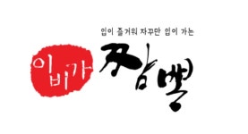 이비가짬뽕 서울신월점 양천구...( 채용시까지 ) | 푸드앤잡 채용정보 - 푸드잡엔 푸드앤잡 foodnjob.com 이비가짬뽕 서울신월점  양천구...... 