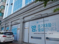 강남푸른숲한방병원 암요양식 조...( 상시모집 ) | 푸드앤잡 채용정보 - 푸드잡엔 푸드앤잡 foodnjob.com