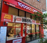 천씨씨커피 염창 한강G트리타워...( 상시모집 ) | 푸드앤잡 채용정보 - 푸드잡엔 푸드앤잡 foodnjob.com