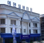 에덴실버타운 요양원 조리원 모...( ~ 11월 30일까지 ) | 푸드앤잡 채용정보 - 푸드잡엔 푸드앤잡 foodnjob.com