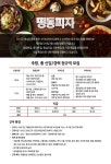 (주) 까페공작단[명동피자/주...( 채용시까지 ) | 푸드앤잡 채용정보 - 푸드잡엔 푸드앤잡 foodnjob.com
