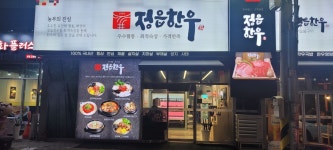 주식회사미담에프엔비 함께 성장...( 채용시까지 ) | 푸드앤잡 채용정보 - 푸드잡엔 푸드앤잡 foodnjob.com
