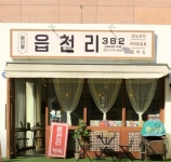 대구 읍천리 대실역점에서 주말...( ~ 1월 10일까지 ) | 푸드앤잡 채용정보 - 푸드잡엔 푸드앤잡 foodnjob.com