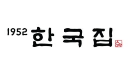 1952 한국집 롯데본점 주방...( 상시모집 ) | 푸드앤잡 채용정보 - 푸드잡엔 푸드앤잡 foodnjob.com