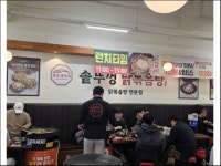 [프랜차이즈본점]통큰솥뚜껑닭볶...( 상시모집 ) | 푸드앤잡 채용정보 - 푸드잡엔 푸드앤잡 foodnjob.com