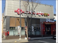 79네수육국밥 야간주방직원 주...( 채용시까지 ) | 푸드앤잡 채용정보 - 푸드잡엔 푸드앤잡 foodnjob.com