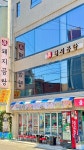 진돼지곰탕 광안리점 정직원/ ...( 채용시까지 ) | 푸드앤잡 채용정보 - 푸드잡엔 푸드앤잡 foodnjob.com