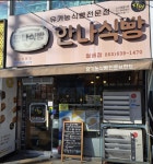 한나식빵월배점 제빵사구인합니다( 채용시까지 ) | 푸드앤잡 채용정보 - 푸드잡엔 푸드앤잡 foodnjob.com