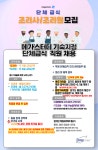 메가스터디(주)메가푸드 서초기숙지점 | [메가스터디 기숙학원] 단체급...( 채용시까지 ) | 푸드앤잡 채용정보 - 푸드잡엔 푸드앤잡 foodnjob.com