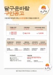 달구운바람 영통망포점 홀/세팅...( 채용시까지 ) | 푸드앤잡 채용정보 - 푸드잡엔 푸드앤잡 foodnjob.com