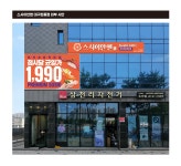 성림푸드 성림첨단산업 현풍지점 | 스시이안앤 대구현풍점 조리사...( 채용시까지 ) | 푸드앤잡 채용정보 - 푸드잡엔 푸드앤잡 foodnjob.com 스시이안앤 대구현풍점 조리사......