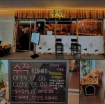 일일수작 송도점과 함께 할 직...( 채용시까지 ) | 푸드앤잡 채용정보 - 푸드잡엔 푸드앤잡 foodnjob.com