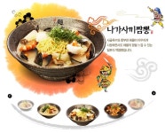 일본라멘 멘무샤 주방직원 모집...( ~ 7월 30일까지 ) | 푸드앤잡 채용정보 - 푸드잡엔 푸드앤잡 foodnjob.com