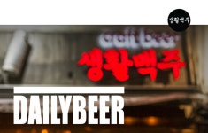 생활맥주 가락시장역점 직원모집( ~ 4월 28일까지 ) | 푸드앤잡 채용정보 - 푸드잡엔 푸드앤잡 foodnjob.com