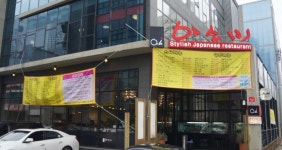 마루원푸드서비스 에스피오점 | 마루 일식 경력자및 초보 모집...( 채용시까지 ) | 푸드앤잡 채용정보 - 푸드잡엔 푸드앤잡 foodnjob.com