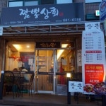 채용정보 상세보기 - 푸드앤잡