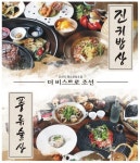 [더비스트로조선] 주방보조(쉐...( 채용시까지 ) | 푸드앤잡 채용정보 - 푸드잡엔 푸드앤잡 foodnjob.com