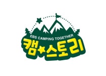 EBS캠스토리 (캠빌리지) 주...( 채용시까지 ) | 푸드앤잡 채용정보 - 푸드잡엔 푸드앤잡 foodnjob.com