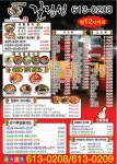 설겆이 및 주방보조( 채용시까지 ) | 푸드앤잡 채용정보 - 푸드잡엔 푸드앤잡 foodnjob.com