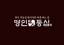 채용정보 상세보기 - 푸드앤잡