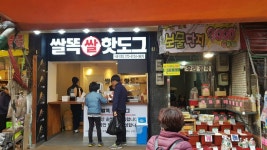 쌀똑핫도그( 채용시까지 ) | 푸드앤잡 채용정보 - 푸드잡엔 푸드앤잡 foodnjob.com
