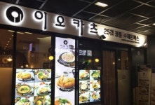 채용정보 상세보기 - 푸드앤잡