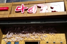 [다이꼬지 채용] 다이꼬지 홀알바 모집  (~채용시까지) 다이꼬지 채용정보 : 다이꼬지 홀알바 모집 
