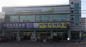 김제시 어린이급식관리지원센터 ( ~ 11월 23일까지 ) | 푸드앤잡 채용정보 - 푸드잡엔 푸드앤잡 foodnjob.com