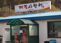 채용정보 상세보기 - 푸드앤잡