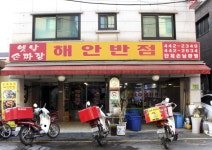 채용정보 - 푸드앤잡