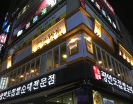 채용정보 상세보기 - 푸드앤잡