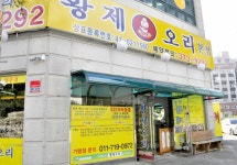 채용정보 상세보기 - 푸드앤잡