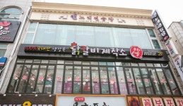 닭갈비 제작소 중동점에서 홀매...( 채용시까지 ) | 푸드앤잡 채용정보 - 푸드잡엔 푸드앤잡 foodnjob.com