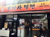 채용정보 상세보기 - 푸드앤잡