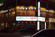 채용정보 - 푸드앤잡