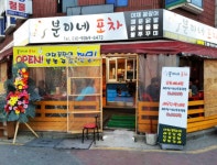 채용정보 상세보기 - 푸드앤잡