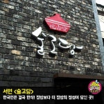 채용정보 상세보기 - 푸드앤잡