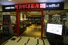 채용정보 상세보기 - 푸드앤잡