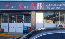 채용정보 상세보기 - 푸드앤잡