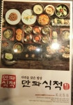 울산 만파식적 삼산점 주방 모...( 채용시까지 ) | 푸드앤잡 채용정보 - 푸드잡엔 푸드앤잡 foodnjob.com