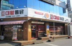 대전 유성구에 위치한 대왕통닭...( 채용시까지 ) | 푸드앤잡 채용정보 - 푸드잡엔 푸드앤잡 foodnjob.com