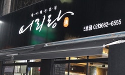채용정보 상세보기 - 푸드앤잡